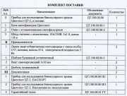 Прибор для исследования бинокулярного зрения Цветотест ЦТ-2